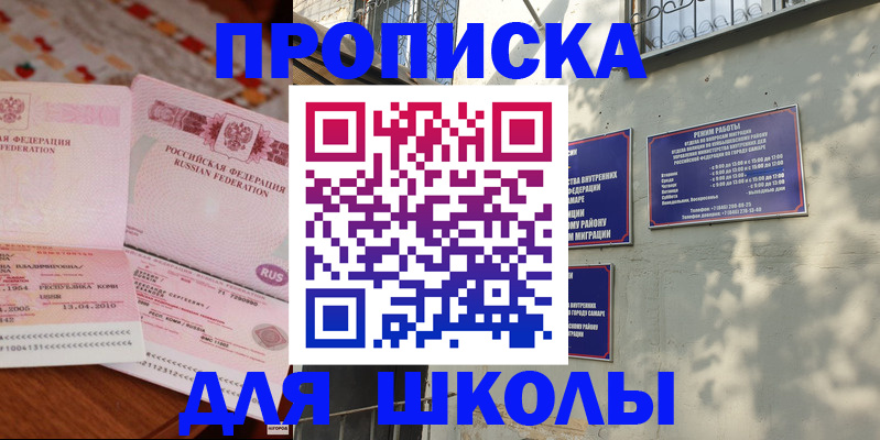 временная регистрация в Бердске